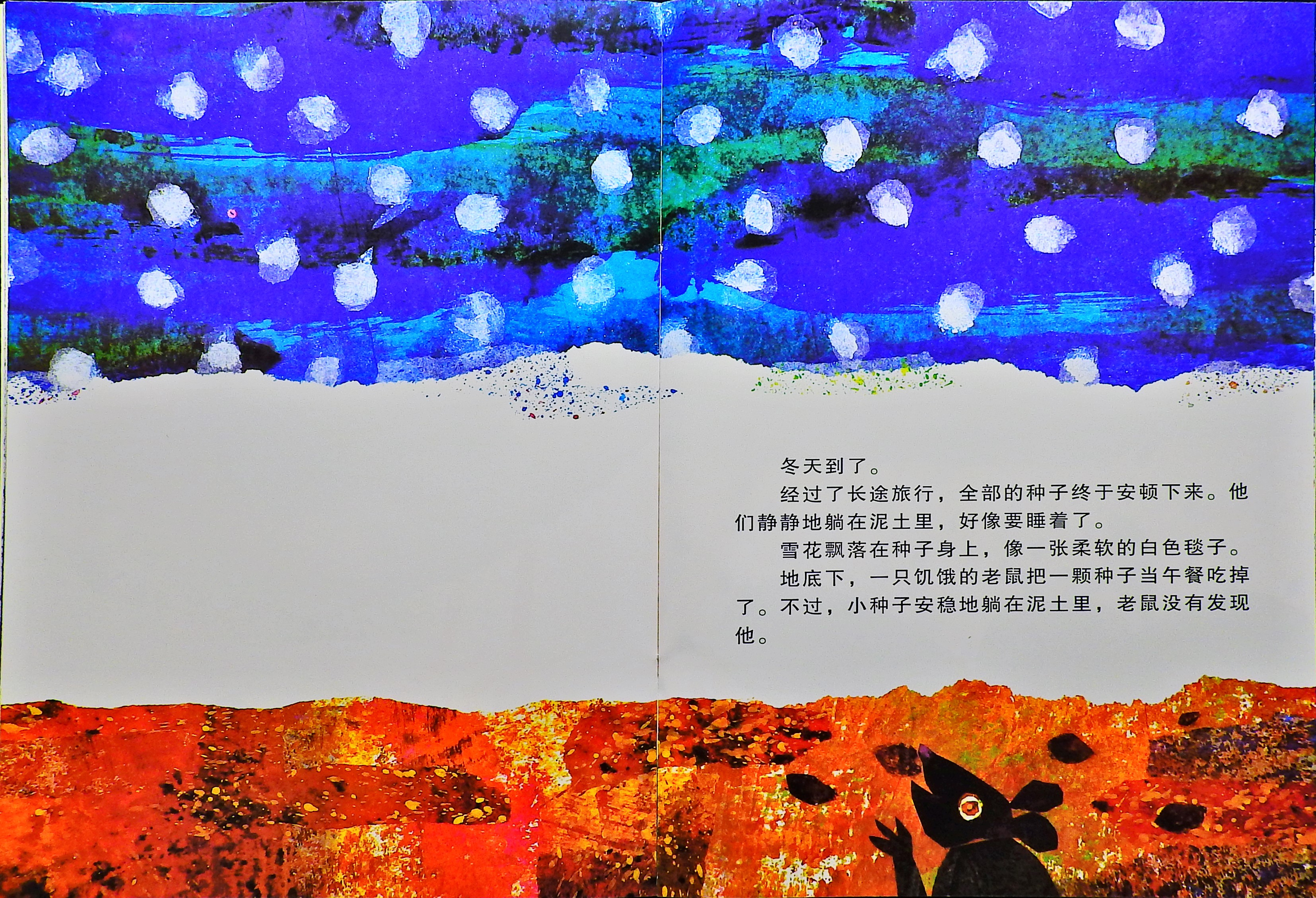 小种子 (09),绘本,绘本故事,绘本阅读,故事书,童书,图画书,课外阅读